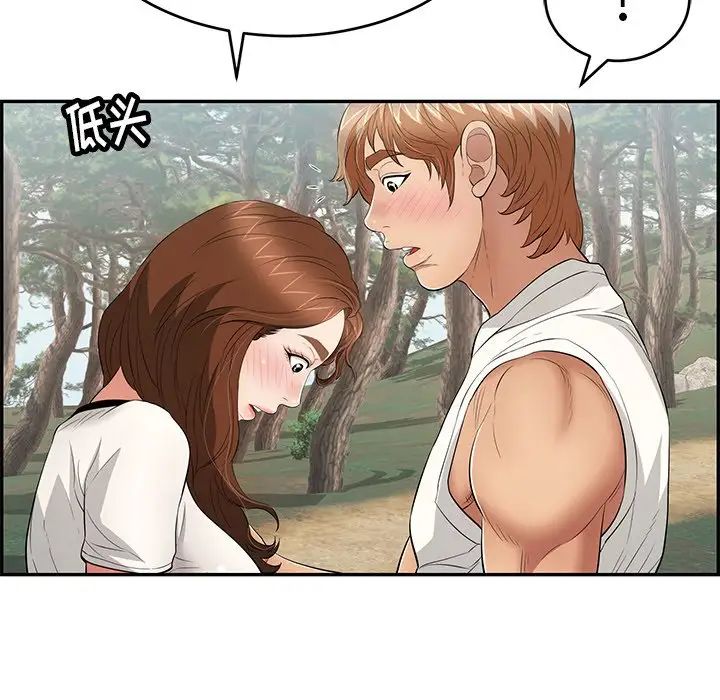 致命的你第76話