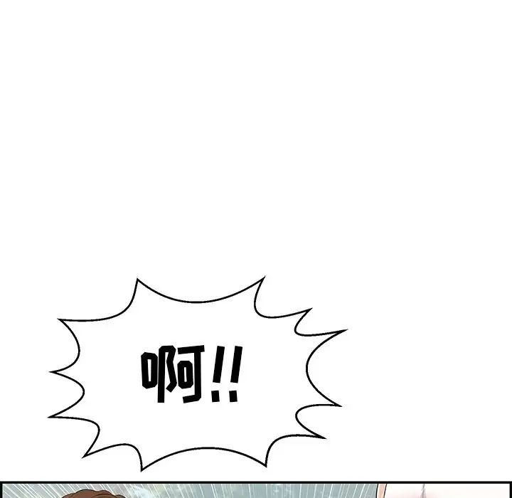 致命的你第76话