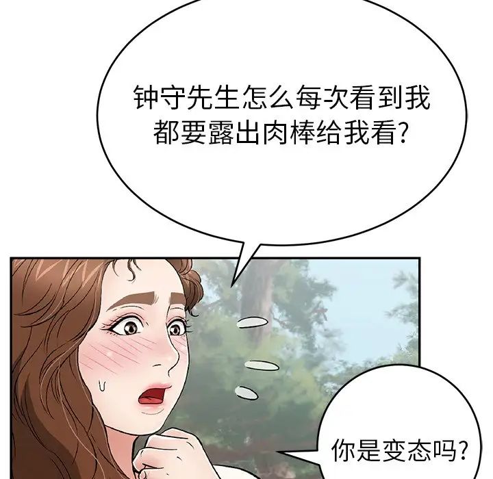 致命的你第76话