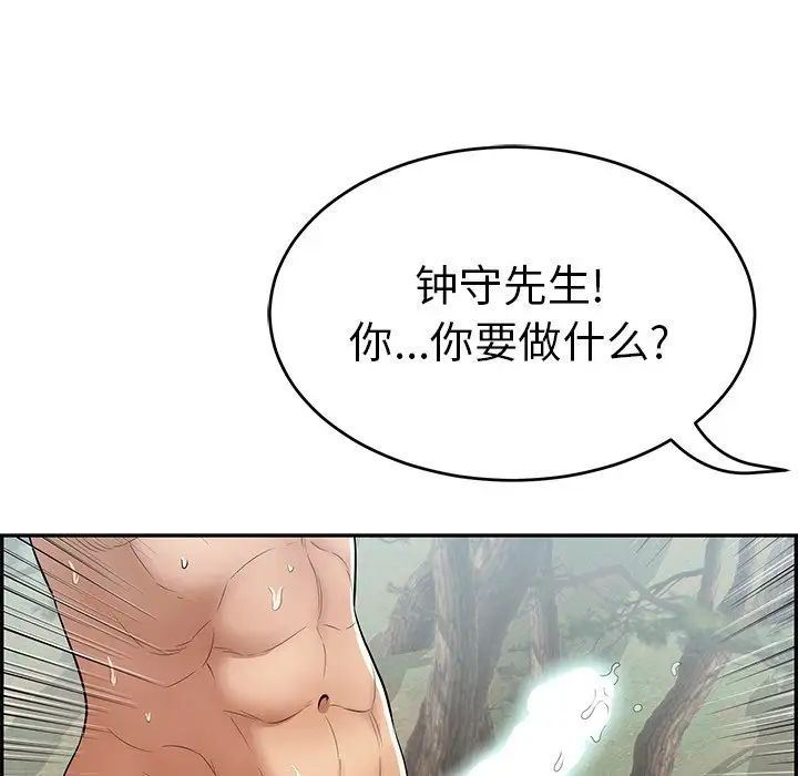致命的你第76话