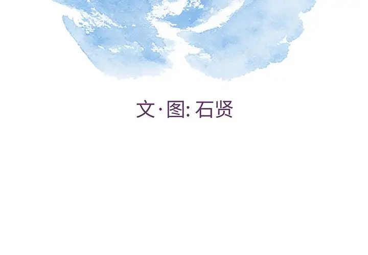 致命的你第77话