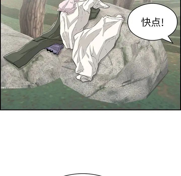 致命的你第77话