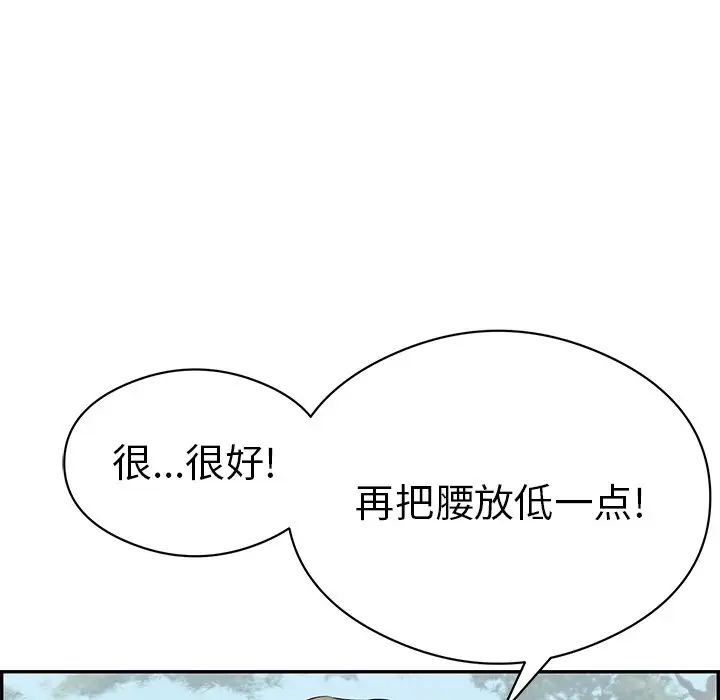 致命的你第77話