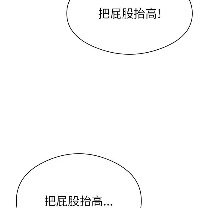 致命的你第77话