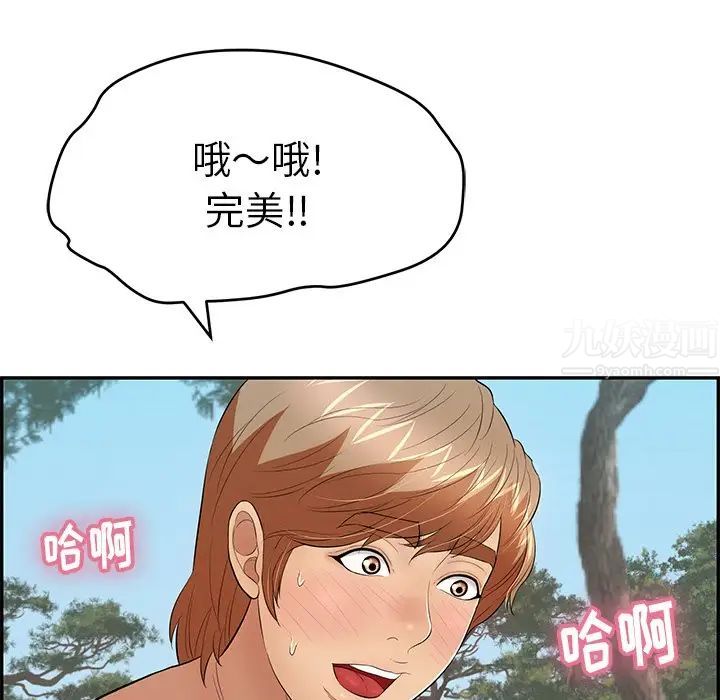 致命的你第77话