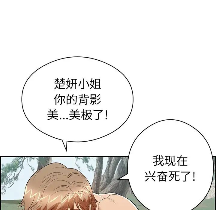 致命的你第77话