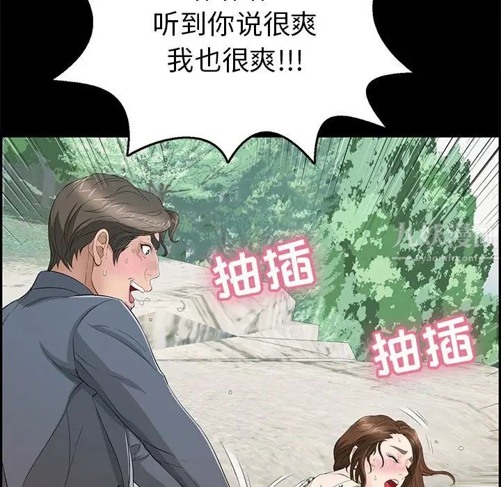 致命的你第77話