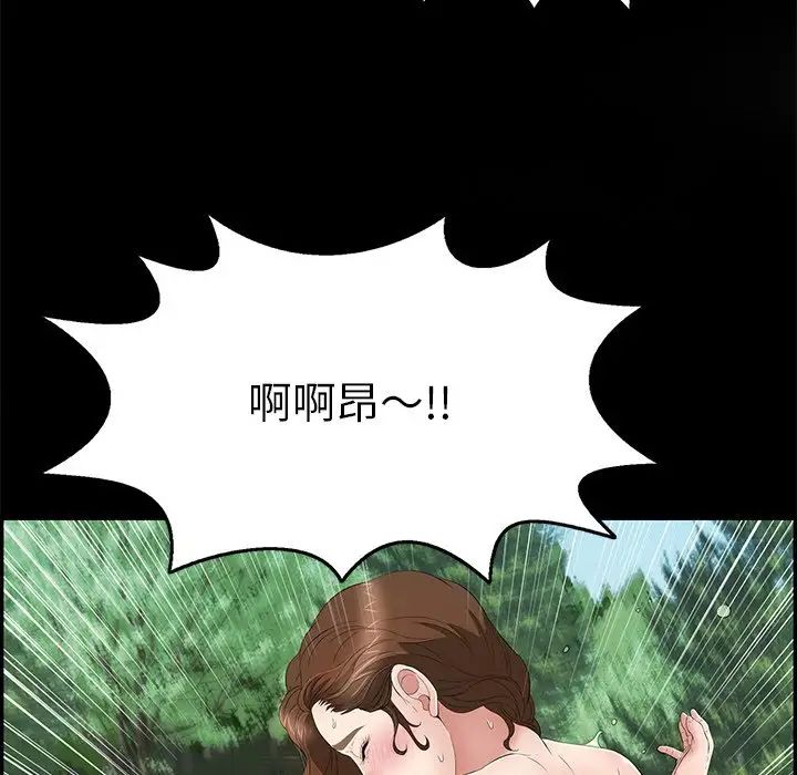 致命的你第77话