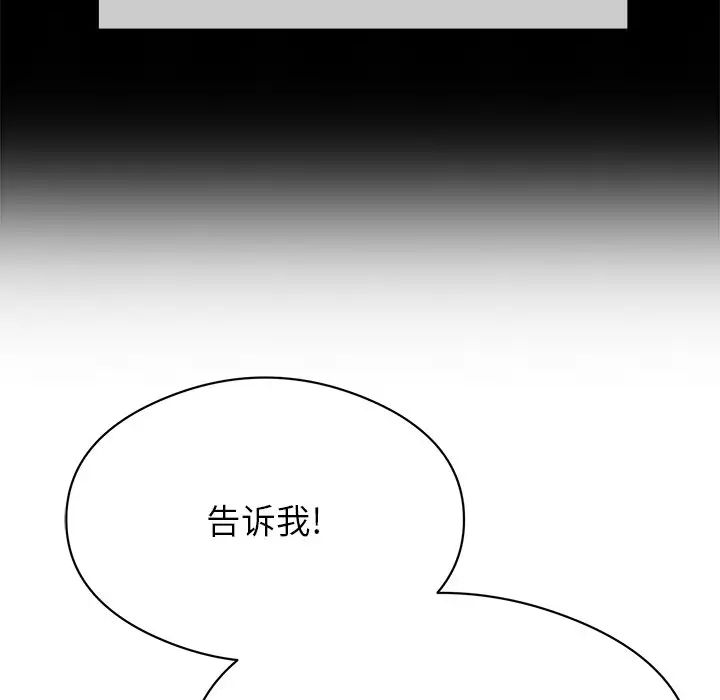 致命的你第77话