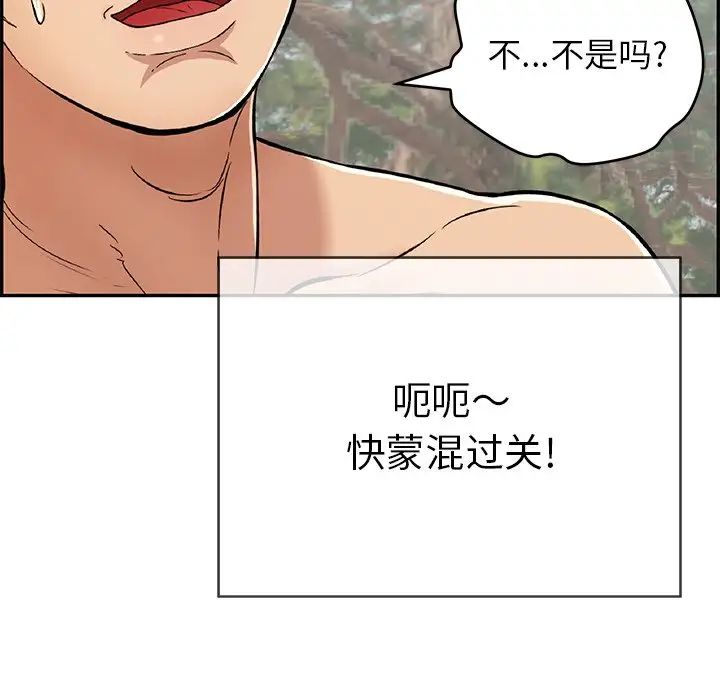 致命的你第77话