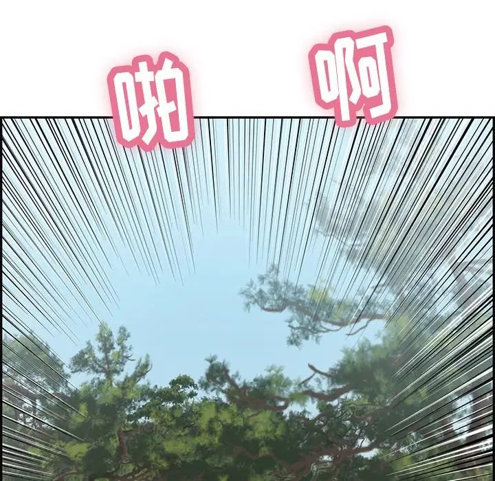 致命的你第77话