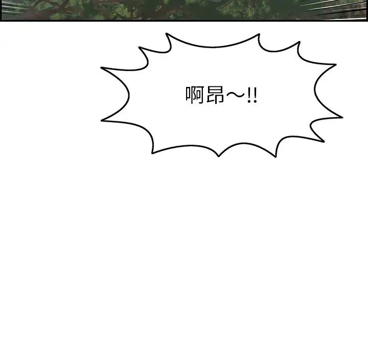 致命的你第77話