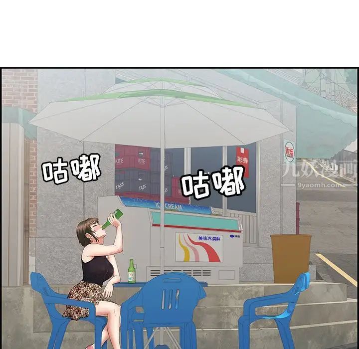 致命的你第77话