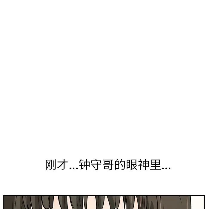 致命的你第77话