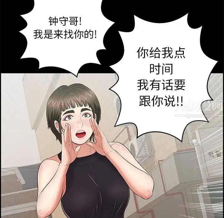 致命的你第77話