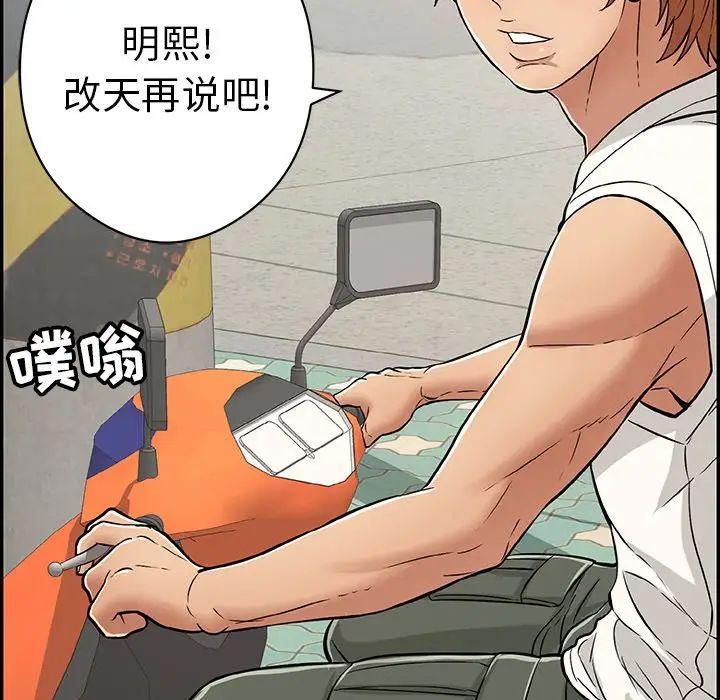 致命的你第77话