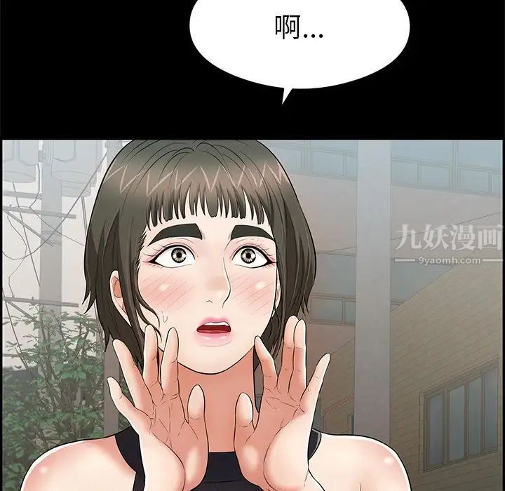 致命的你第77话