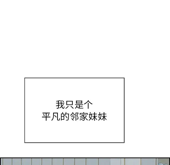 致命的你第77話