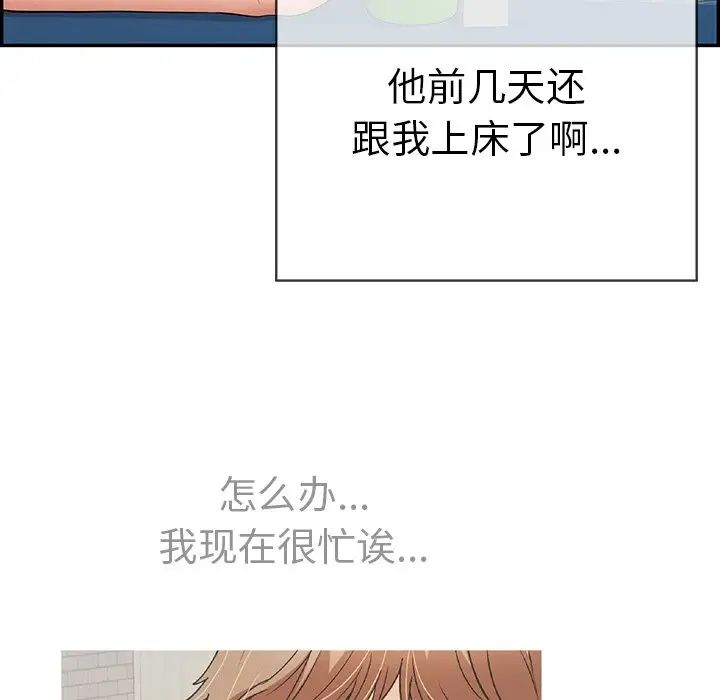 致命的你第77话