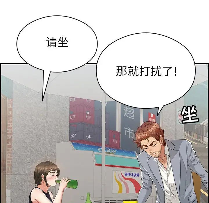 致命的你第77话