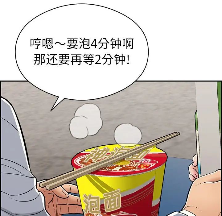 致命的你第77话