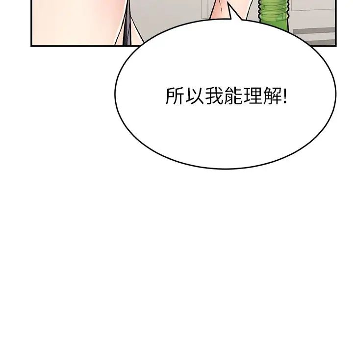 致命的你第78话