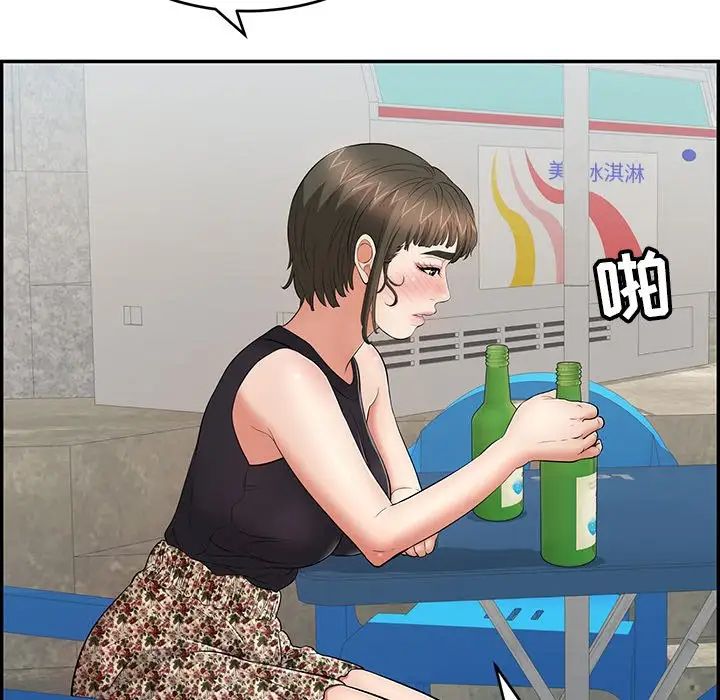 致命的你第78话