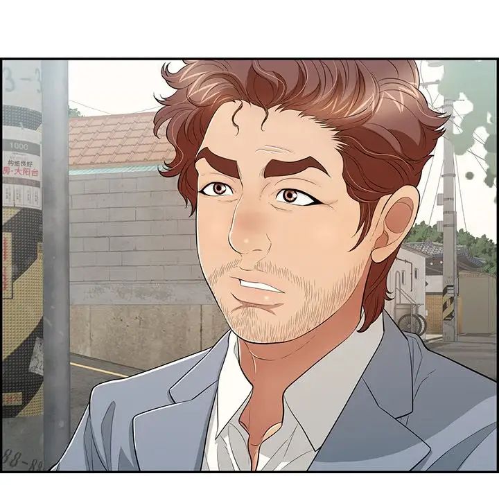 致命的你第78话