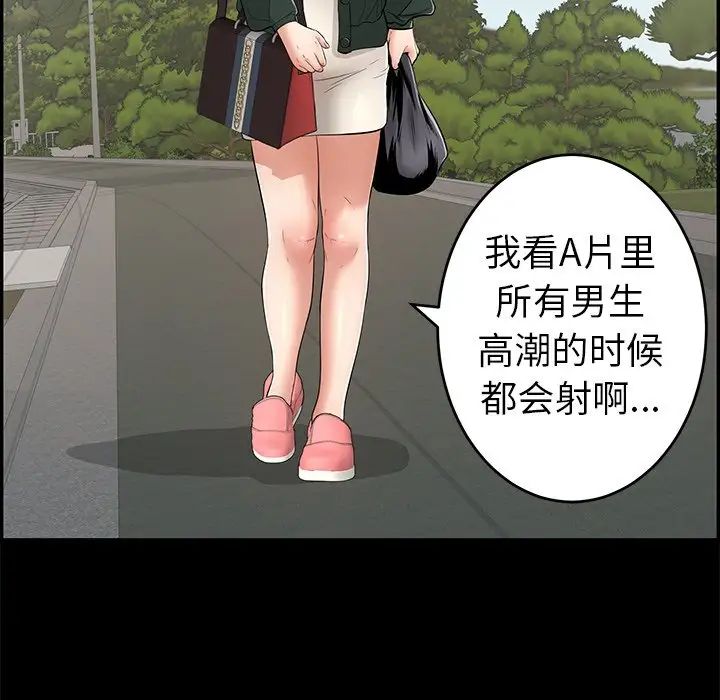 致命的你第78话