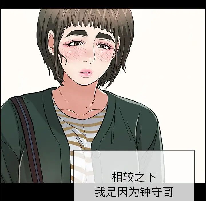 致命的你第78话