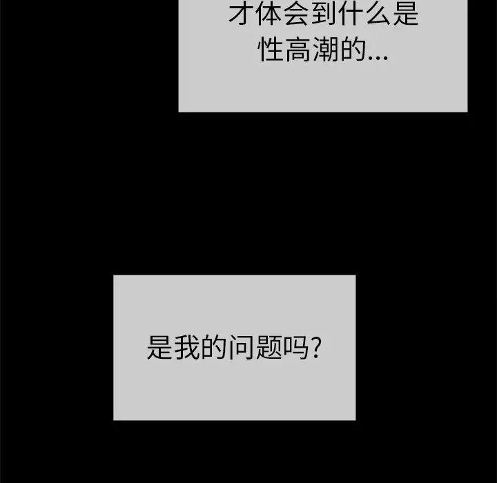 致命的你第78话