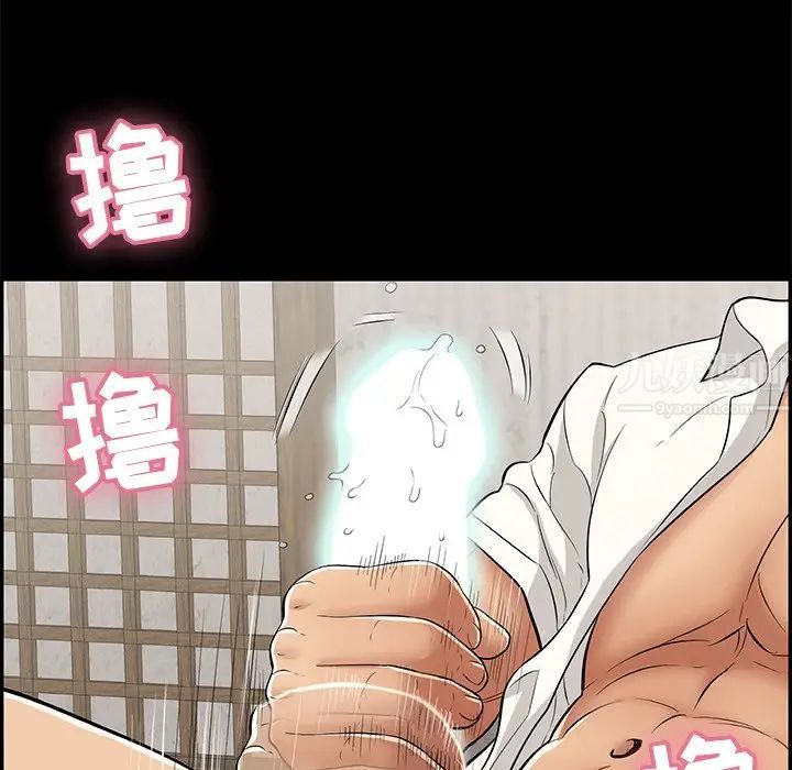 致命的你第78话