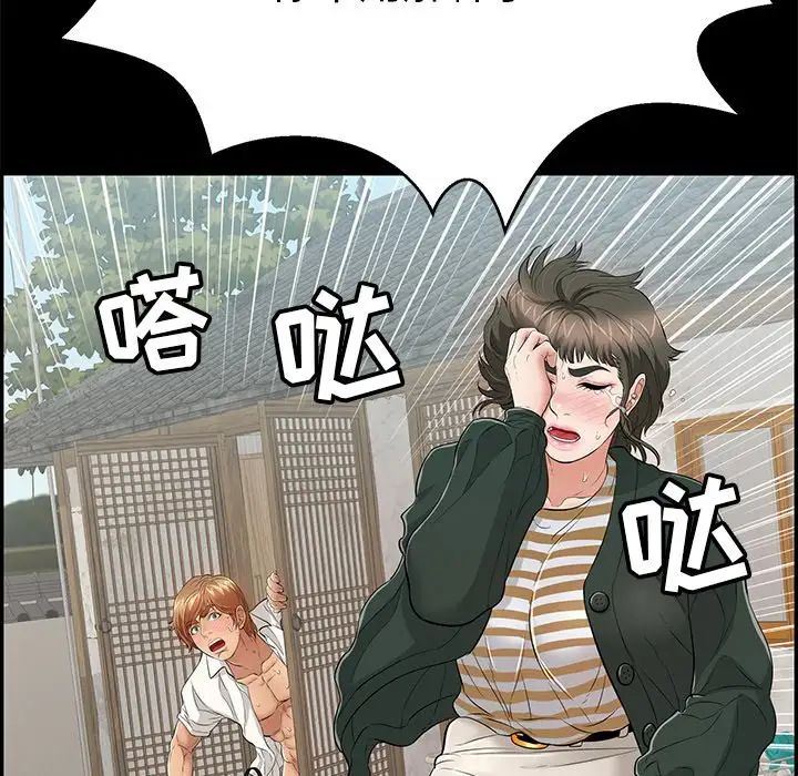 致命的你第78话