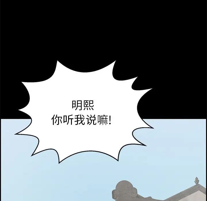 致命的你第78话