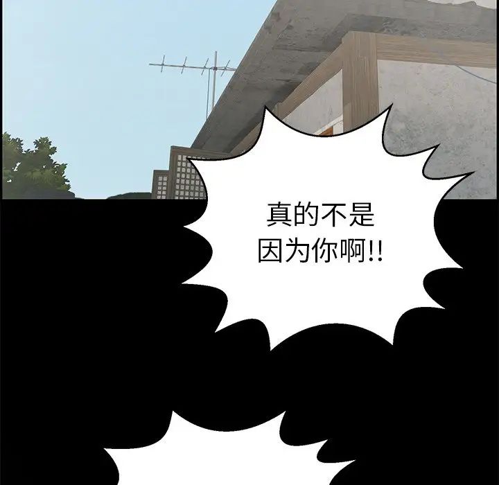 致命的你第78话