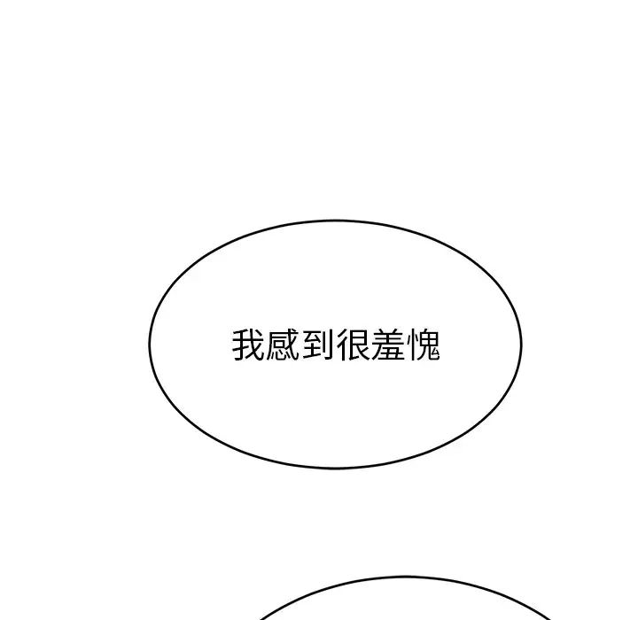 致命的你第78话