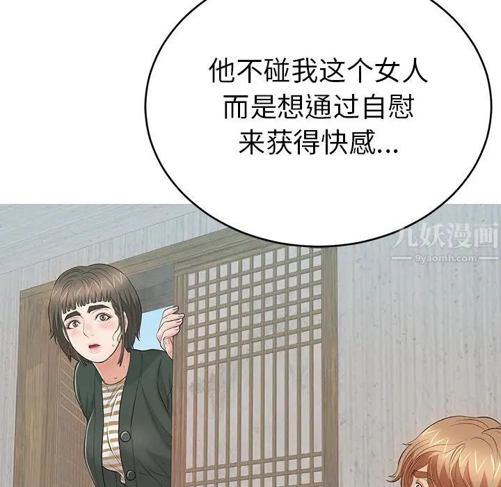 致命的你第78话