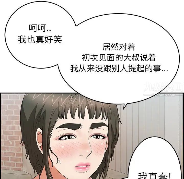 致命的你第78话