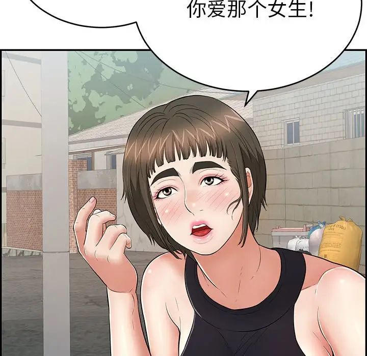 致命的你第78话