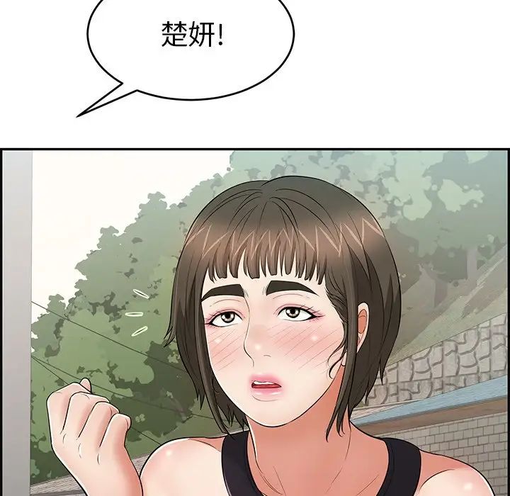 致命的你第78话