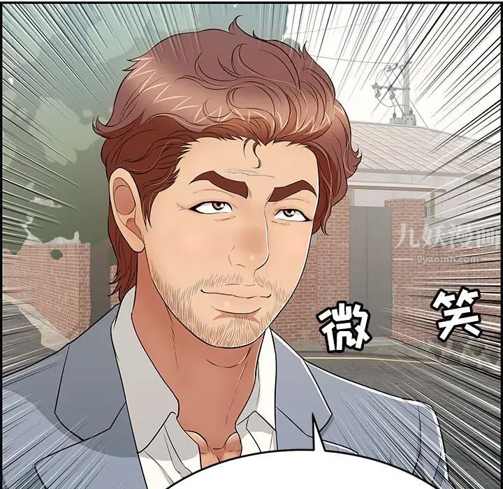 致命的你第78话