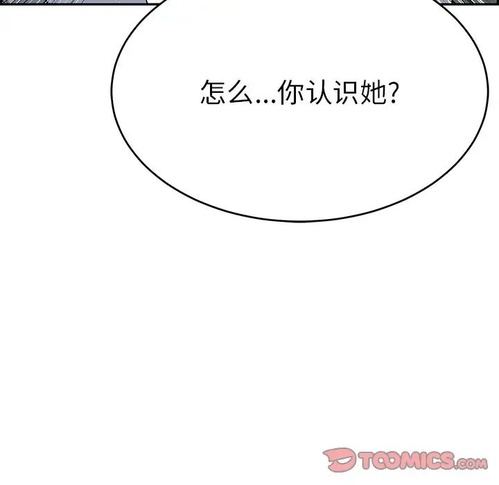 致命的你第78话