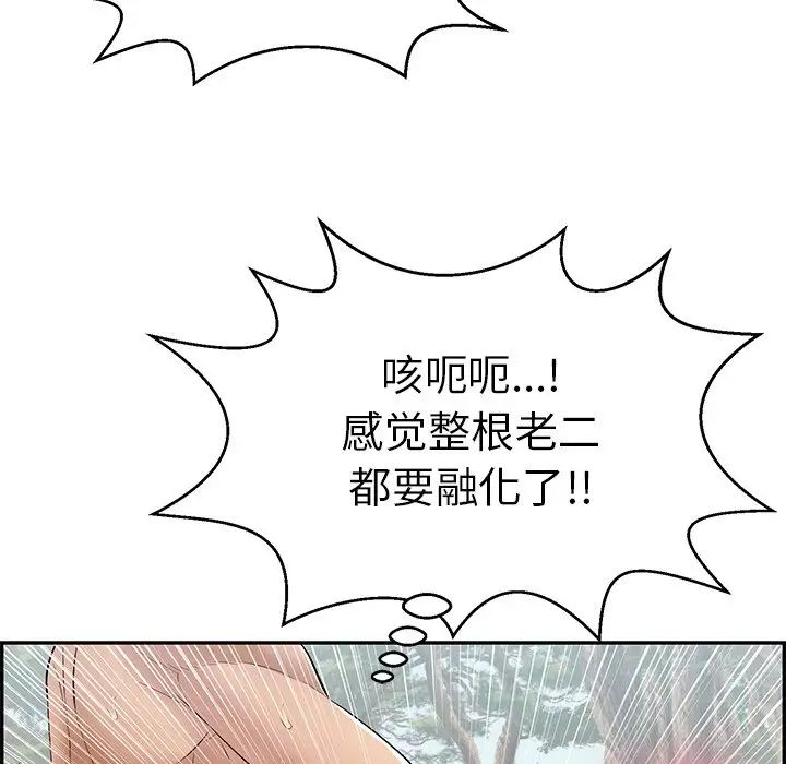 致命的你第78話