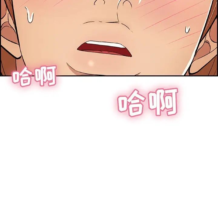 致命的你第79話