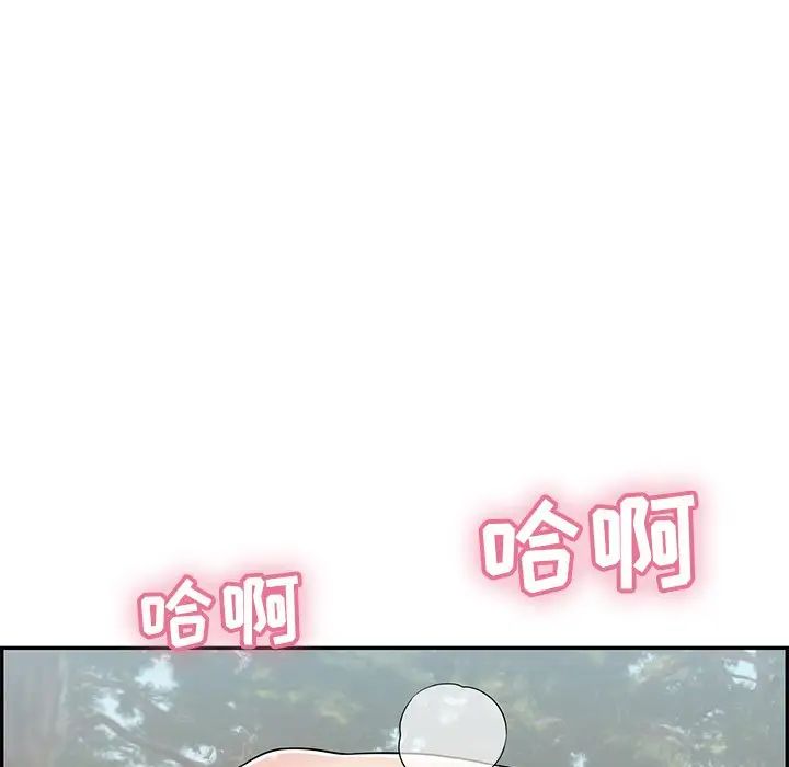 致命的你第79話