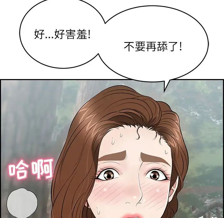 致命的你第79话