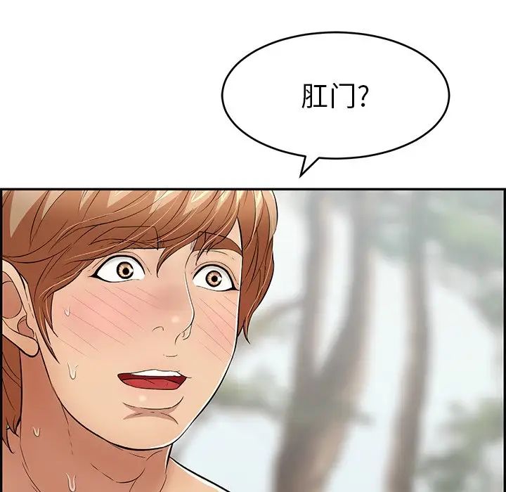 致命的你第79话