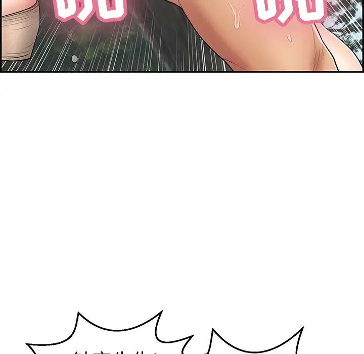 致命的你第79話