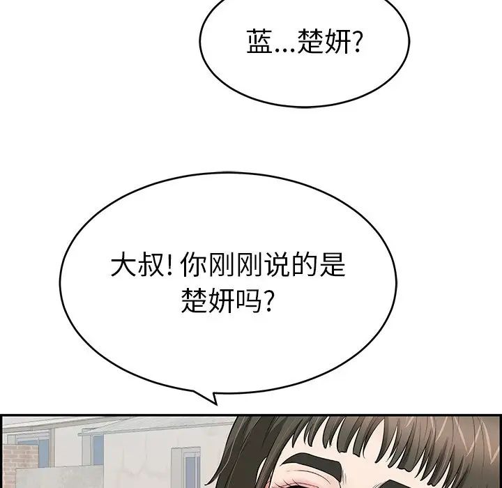 致命的你第79話