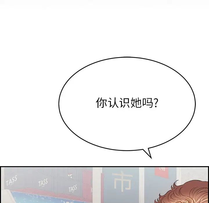 致命的你第79話